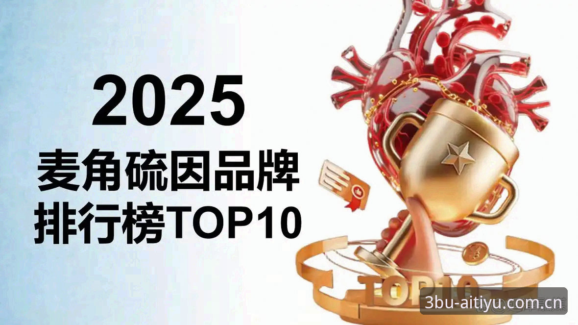 为什么说三步直达安心访问官网赛程推送是2025赛季最该避开的弯路？